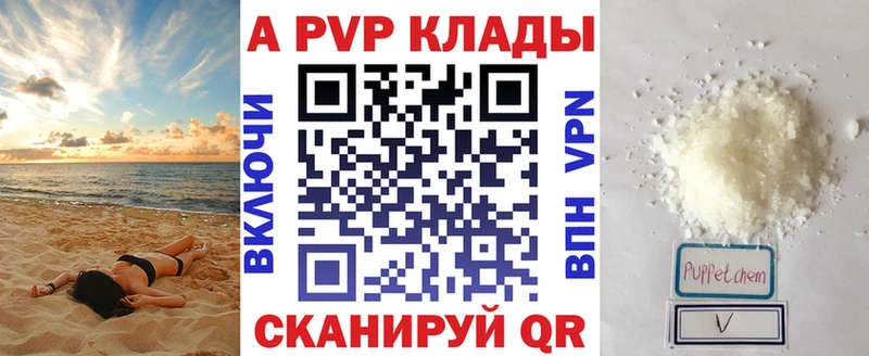 Alpha PVP Соль  наркота  Лакинск 