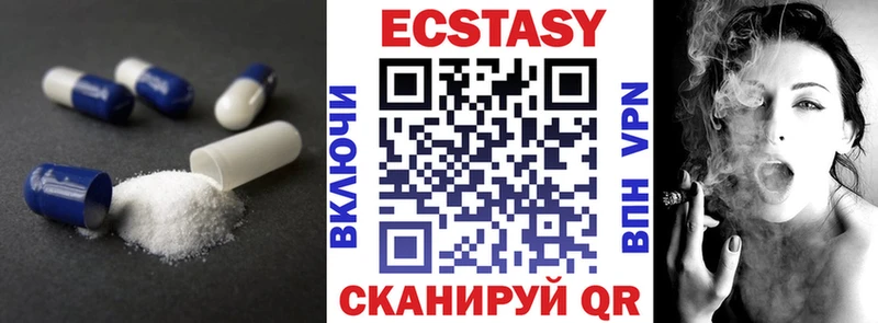 Экстази 250 мг  Лакинск 