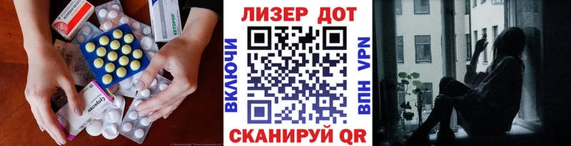 Лсд 25 экстази ecstasy  Лакинск 